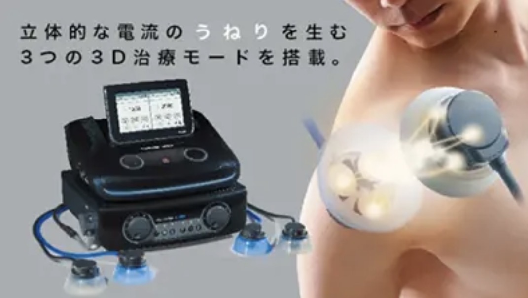 治療器具のご紹介｜入間市の整骨院 有限会社カラダカンパニー【もみの